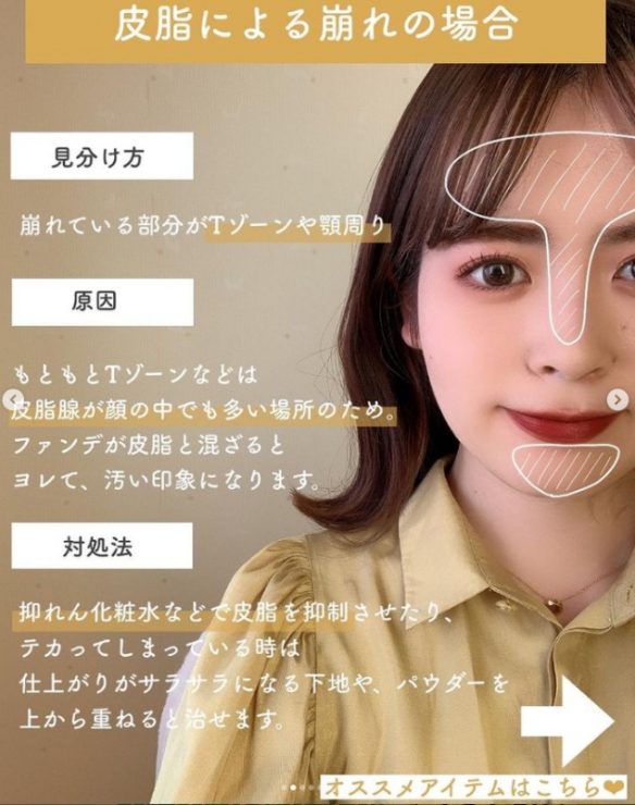 日本彩妝部落客 日本美妝部落客 日本彩妝KOL 日本美妝KOL 日本彩妝 日本化妝 日本化妝技教學 日本美妝教學 日本彩妝教學 日系妝容教學 日系彩妝教學 日系美妝教學 日系美妝 42