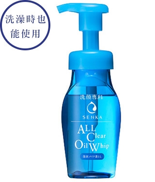 開架卸妝油推薦