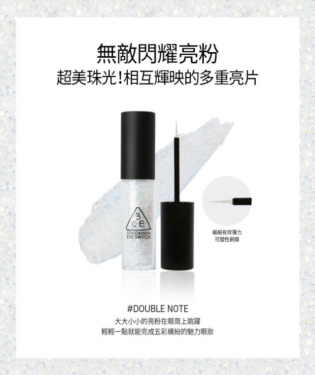 臥蠶畫法 臥蠶筆 臥蠶打亮 臥蠶畫法步驟 臥蠶彩妝推薦 臥蠶眼影推薦 臥蠶 3CE EYE SWITCH #DOUBLE NOTE