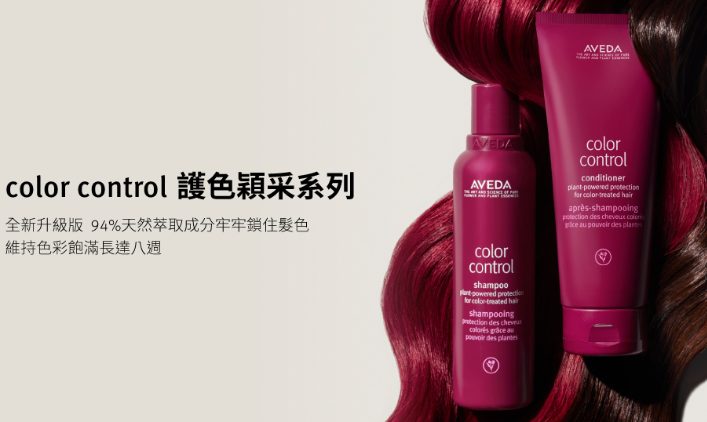 AVEDA護色穎采潤髮乳 修護髮膜 護髮產品推薦 護髮油 護髮膜 護髮推薦 護髮膜推薦 護髮油推薦 潤髮推薦 護髮霜推薦 護髮商品推薦 護髮必買 染髮護髮 燙髮護髮 6