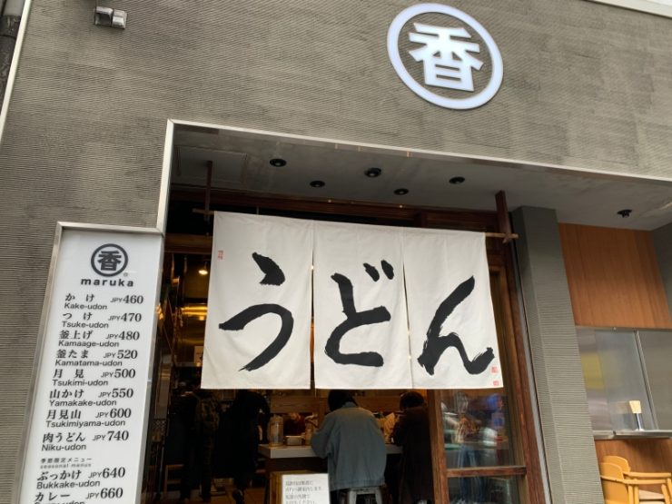 日本神保町美食推薦