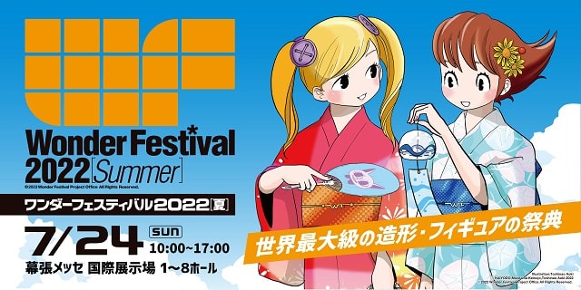 日本超大型cosplay活動推薦