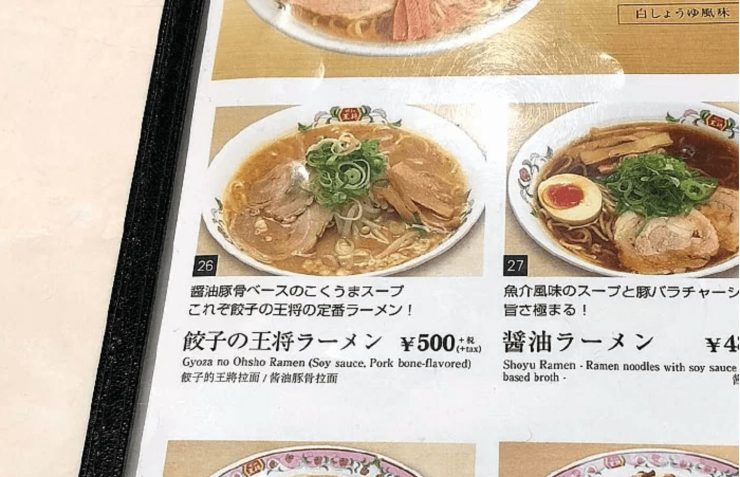 日本連鎖店推薦 日本連鎖拉麵 日本連鎖壽司 日本連鎖居酒屋 日本壽司推薦 日本拉麵推薦 日本居酒屋推薦 壽司店 居酒屋 日本拉麵 1