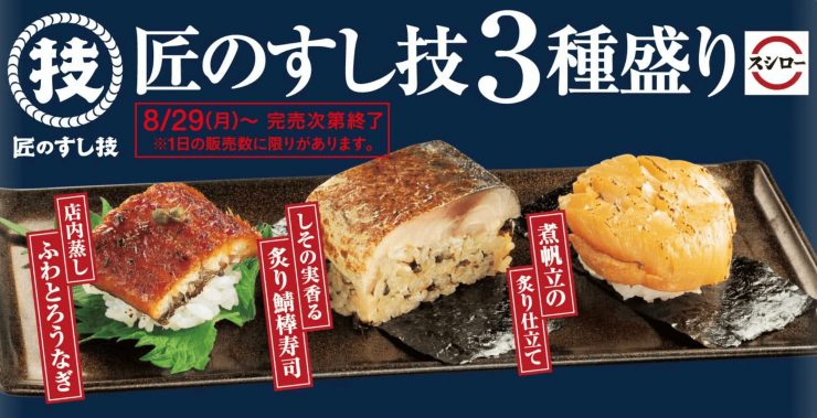 日本連鎖店推薦 日本連鎖拉麵 日本連鎖壽司 日本連鎖居酒屋 日本壽司推薦 日本拉麵推薦 日本居酒屋推薦 壽司店 居酒屋 日本拉麵 17