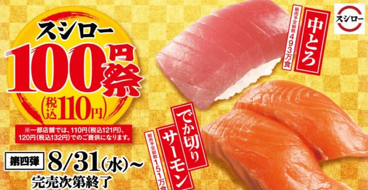 日本連鎖店推薦 日本連鎖拉麵 日本連鎖壽司 日本連鎖居酒屋 日本壽司推薦 日本拉麵推薦 日本居酒屋推薦 壽司店 居酒屋 日本拉麵 日本連鎖店推薦 日本連鎖拉麵 日本連鎖壽司 日 2