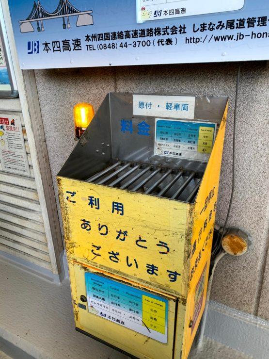瀨戶內海機車旅遊