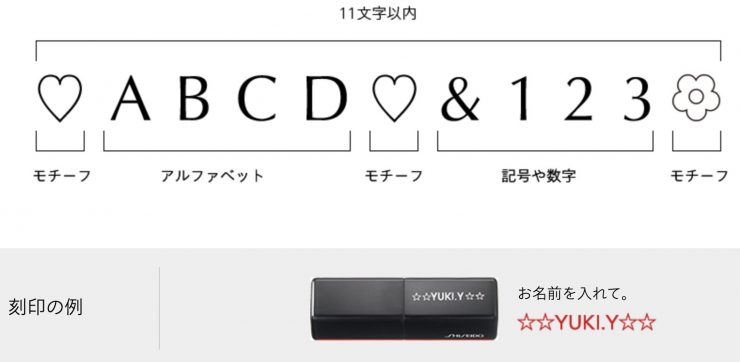 SHISEIDO 2