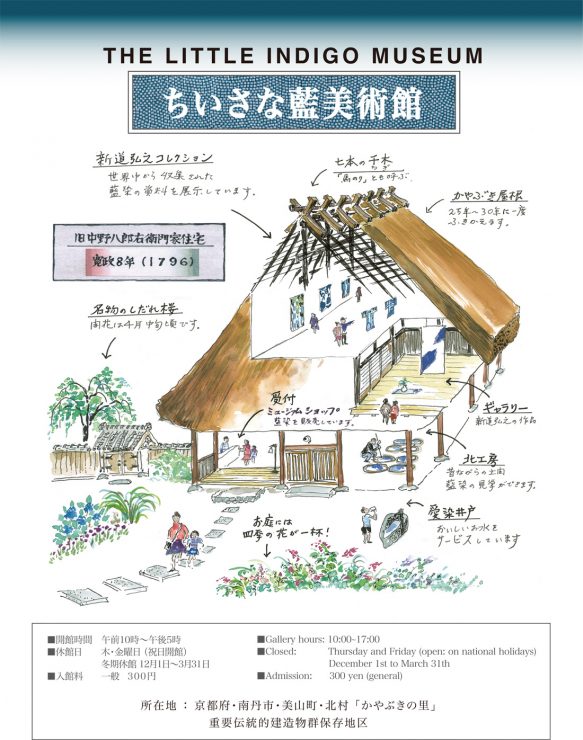 京都美山町 京都合掌村 京都小合掌村 京都美山町住宿 美山町 美山町觀光 京都美山町美時 美山町美食 美山町京都 12