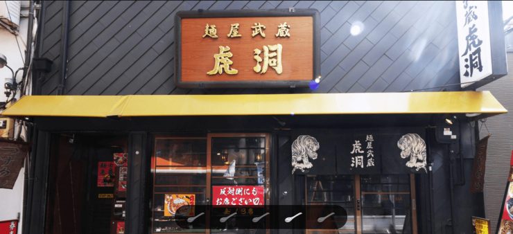 吉祥寺美食 吉祥寺拉麵 吉祥寺炸牛肉丸 吉祥寺餐廳 吉祥寺沾麵 吉祥寺晚餐 吉祥寺午餐 吉祥寺咖啡廳 吉祥寺必吃美食 吉祥寺推薦美食 6