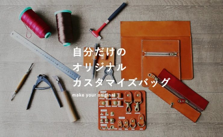 日本包包訂製 日本客製包包 日本設計包包 獨家客製包包日本 客制化皮包 定住皮包 馬鞍包訂製 PORCO ROSSO