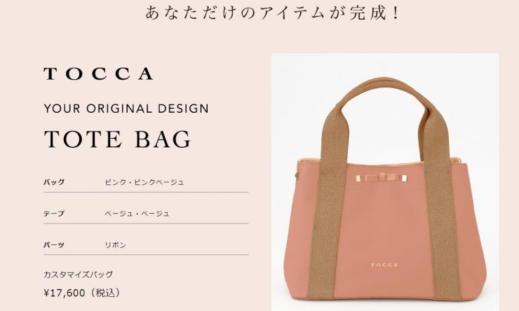 日本包包訂製 日本客製包包 日本設計包包 獨家客製包包日本 客制化皮包 定住皮包 馬鞍包訂製TOCCA