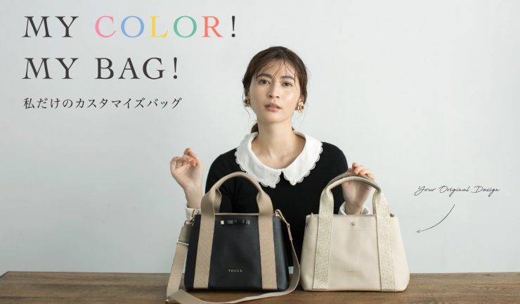 日本包包訂製 日本客製包包 日本設計包包 獨家客製包包日本 客制化皮包 定住皮包 馬鞍包訂製TOCCA1