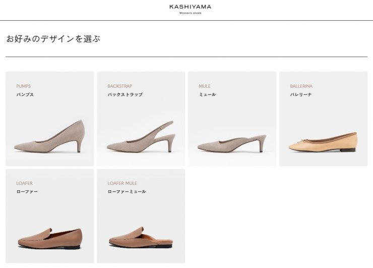 日本訂製衣服 日本訂製 日本訂製服裝 日本衣服訂製 日本訂製服 日本自己做衣服 KASHIYAMA