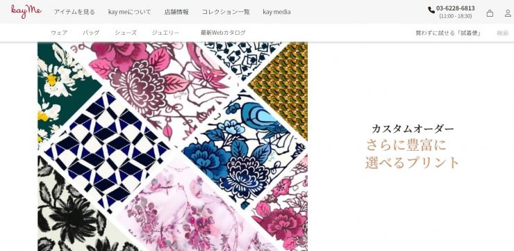 日本訂製衣服 日本訂製 日本訂製服裝 日本衣服訂製 日本訂製服 日本自己做衣服 kay me
