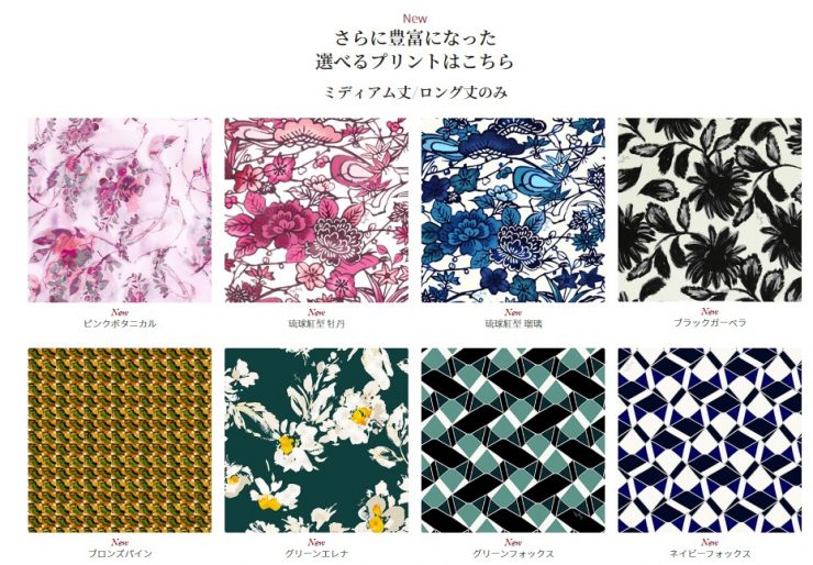 日本訂製衣服 日本訂製 日本訂製服裝 日本衣服訂製 日本訂製服 日本自己做衣服 kay me1