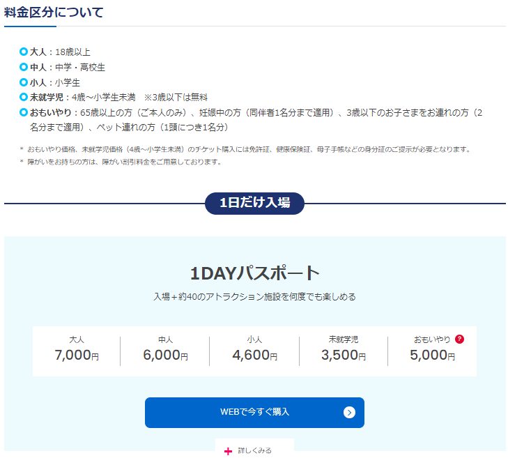 豪斯登堡  日本樂園懶人包 日本樂園購票