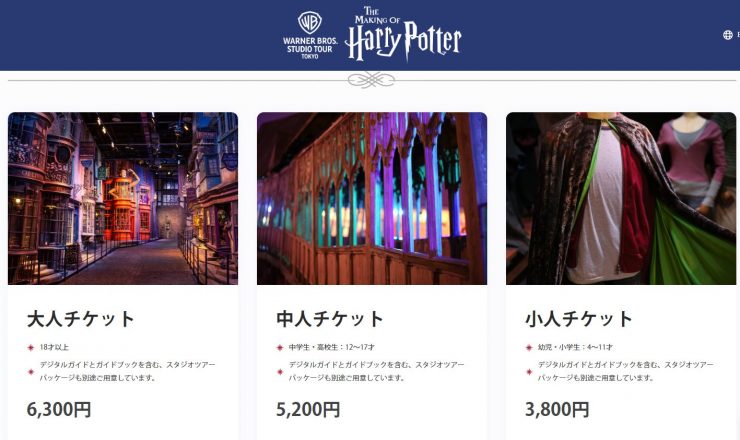 哈利波特樂園購票 哈利波特樂園購票資訊 哈利波特樂園開賣 哈利波特樂園 日本樂園購票