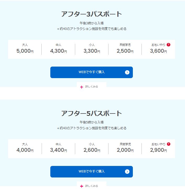 豪斯登堡  日本樂園懶人包 日本樂園購票