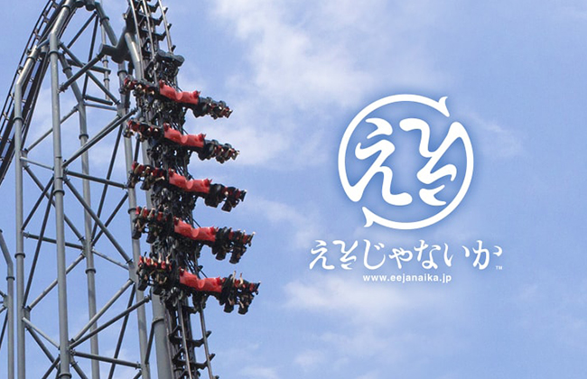 富士急樂園購票 日本樂園購票