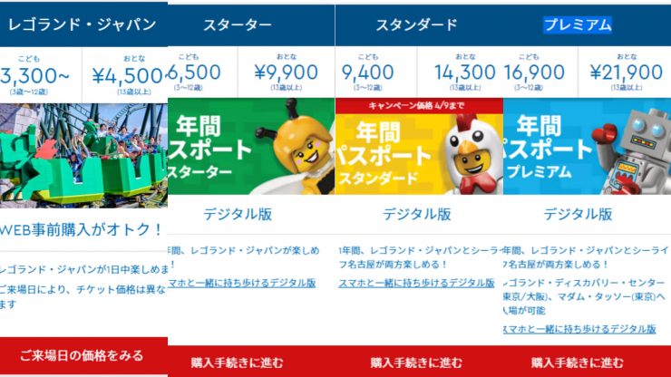 日本樂高樂園   日本樂園懶人包 日本樂園購票