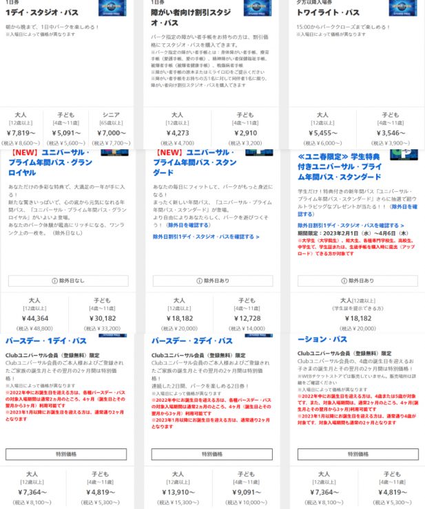 環球影城