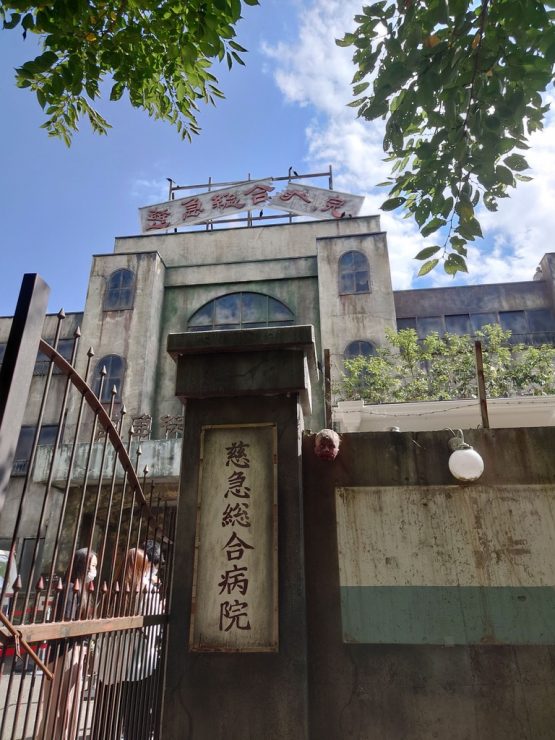 富士急樂園必吃 富士急樂園木葉忍者村