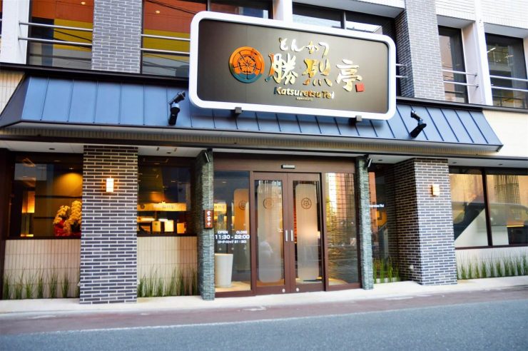 勝烈亭1熊本美食 熊本站 熊本車站 熊本馬肉 熊本和牛 熊本餐廳 熊本在地美食 熊本交通jpg (1)