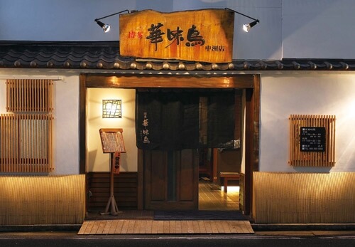 博多華味鳥1福岡美食 福岡車站 福岡餐廳 福岡必吃 必吃福岡美食 福岡餐廳 福岡在地美食jpg