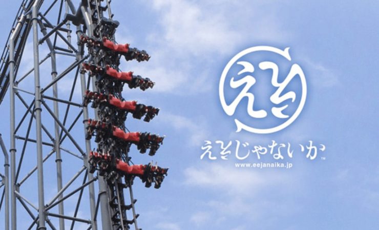 富士急樂園攻略 富士急樂園推薦 富士急樂園必玩 富士急樂園營業時間 富士急樂園門票 富士急吃 2023-05-19 15.55.35