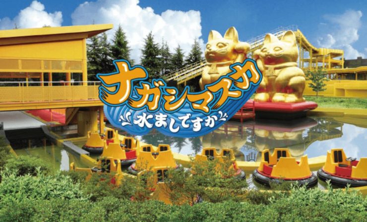 富士急樂園攻略 富士急樂園推薦 富士急樂園必玩 富士急樂園營業時間 富士急樂園門票 富士急吃 2023-05-19 16.07.22