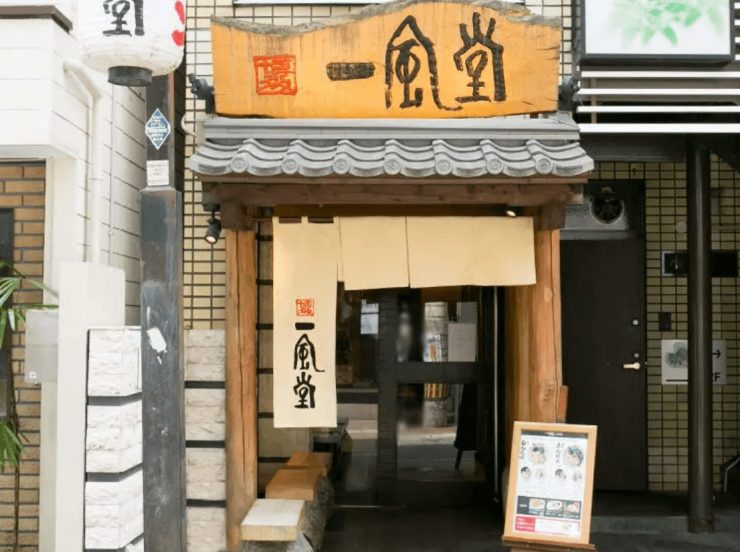 一風堂福岡美食 福岡車站 福岡餐廳 福岡必吃 必吃福岡美食 福岡餐廳 福岡在地美食png