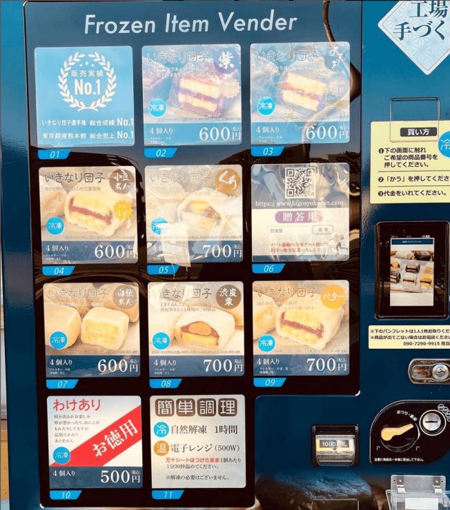 熊本美食 熊本站 熊本車站 熊本馬肉 熊本名物 熊本壽司 熊本下午茶 熊本土產 2023-06-01 17.57.26