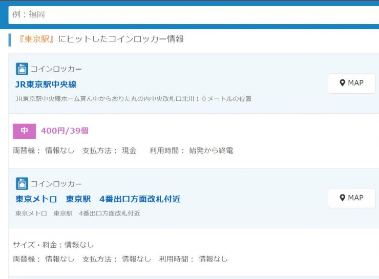 Coin Locker1新宿置物 澀谷置物 池袋置物 東京置物 上野置物 淺草置物png
