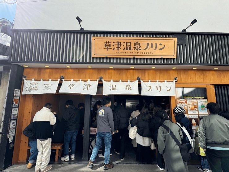 群馬住宿 群馬縣民宿 群馬住宿推薦 草津住宿推薦 草津溫泉 草津溫泉住宿7.09
